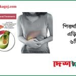 পিত্তথলিতে পাথর